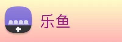 乐鱼 Logo